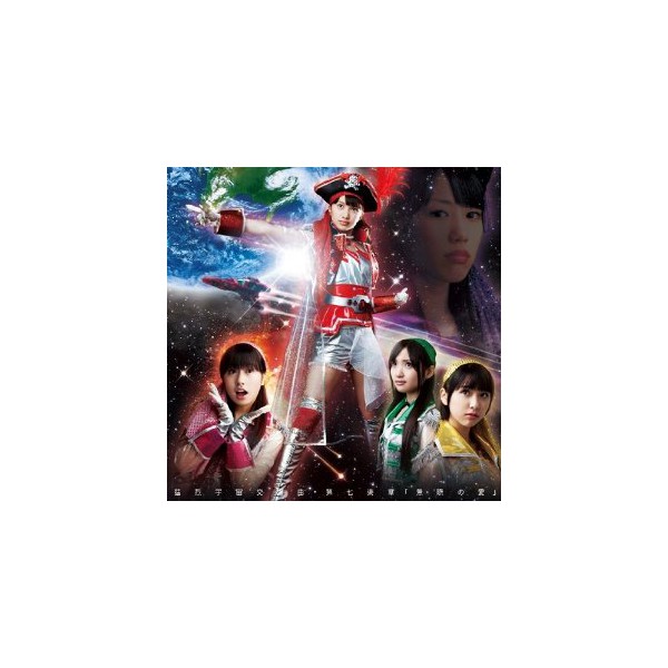 Momoiro Clover Z - Moretsu Uchu Kokyokyoku Dai 7 Gakusho 