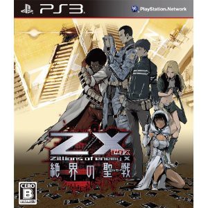 Zillions of Enemy X: Zetsukai no Crusade [PS3] - Nin-Nin-Game.com