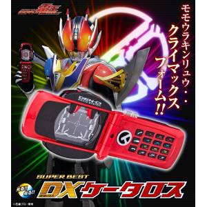 DX - Super Best: Kamen Rider Den-O - K-Taros (Limited Edition) [Bandai]