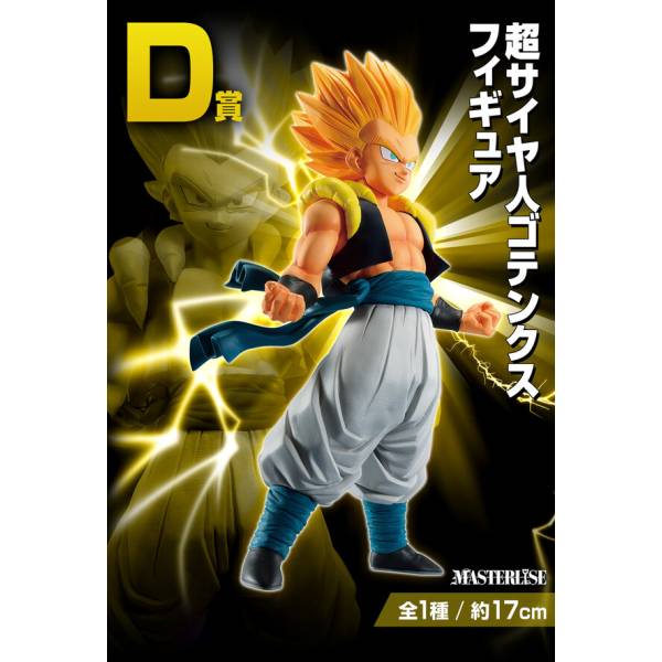 Dragon Ball GT - Gogeta SSJ4 - Ichiban Kuji Dragon Ball VS Omnibus Super -  Masterlise - C Prize (Bandai Spirits)