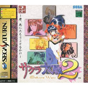 Sakura Taisen 2 - Kimi, Shinitamou koto Nakare (Limited Edition) [SAT - Used Good Condition]