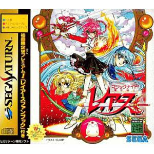 Magic Knight Rayearth + Book (Édition Limitée) [SAT - occasion BE]