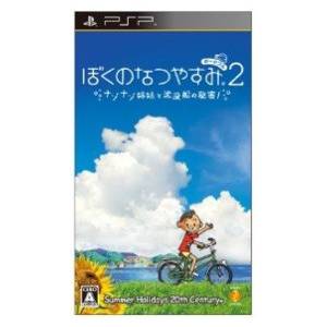 Boku no Natsuyasumi Portable 2 - Nazo Nazo Shimai to Chinbotsusen no Himitsu! / My Summer Holiday 2 [PSP - Used Good Condition]