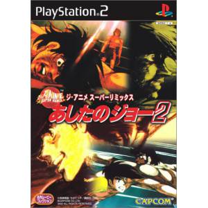 Ashita no Joe 2 - The Anime Super Remix [PS2 - Occasion BE]