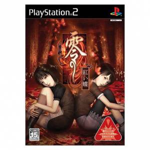 Zero - Akai Chou / Fatal Frame II - Crimson Butterfly [PS2 - Used Good Condition]
