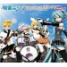 Hatsune Miku Project Diva 2nd - Non Stop Mix Collection [CD + DVD]