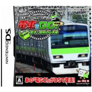 Densha de Go! Tokubetsu Hen - Fukkatsu Shouwa no Yamanotesen [NDS - Occasion BE]