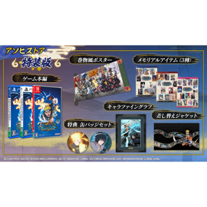 (PS5 ver.) Naruto x Boruto Ultimate Ninja Storms Collection Special Edition (Asobi Store Exclusive) [Bandai Namco]