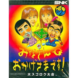 Minnasanno Okagesamadesu! Daisugorokutaikai [NG AES - Used Good Condition]