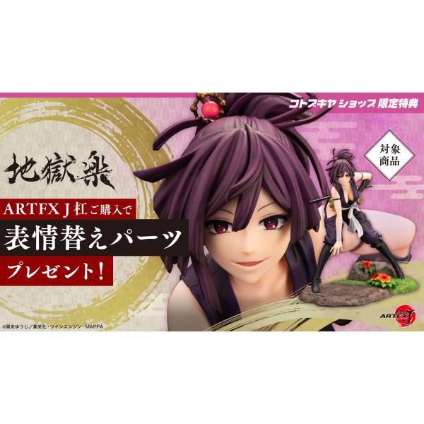 ARTFX J Hell's Paradise: Jigokuraku Yuzuriha 1/8 Complete