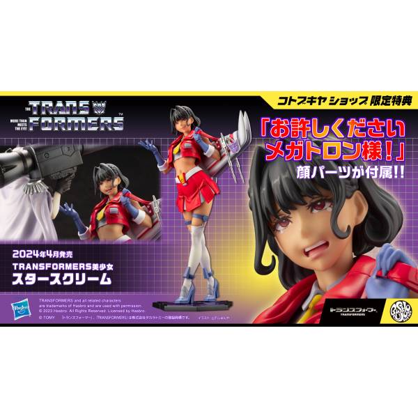 Bishoujo Figures - Japanese Hobby Pre-order Online Store