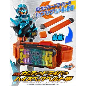 DX: Kamen Rider Gotchard - GotcharDriver High Spec Belt (Limited Edition) [Bandai]