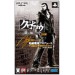 Kurohyô/ Yakuza PSP - Premium Box [PSP]