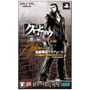 Kurohyou - Ryu ga Gotoku Shinshou - Premium Box [PSP - Used Good Condition]