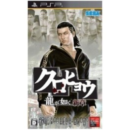Kurohyô/ Yakuza [PSP]