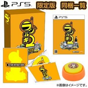 (PS5 ver.) Radirgy 2 - Famitsu DX Pack w/ T-shirt (M size) (Limited Edition) [Beep]
