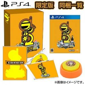(PS4 ver.) Radirgy 2 - Famitsu DX Pack w/ T-shirt (XL size) (Limited Edition) [Beep]