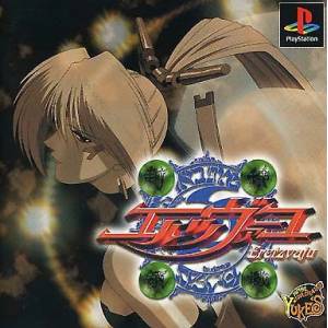 Fuujin Ryouiki Eretzvaju / Evil Zone [PS1 - Used Good Condition]