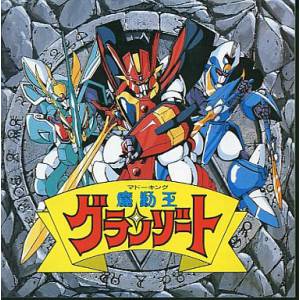 Madou Ou Granzort [SGX - used good condition]