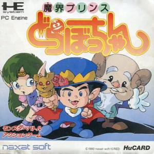 Makai Prince Dorabocchan / Son of Dracula / Kid Dracula [PCE - used good condition]
