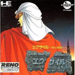 Exile - Toki no Hazama [PCE CD - occasion BE]