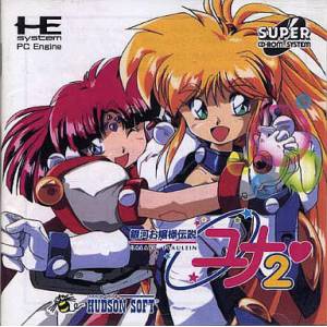 Ginga Ojousama Densetsu Yuna 2 [PCE SCD - occasion BE]