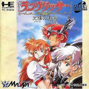 Langrisser - Hikari no Matsuei [PCE SCD - occasion BE]