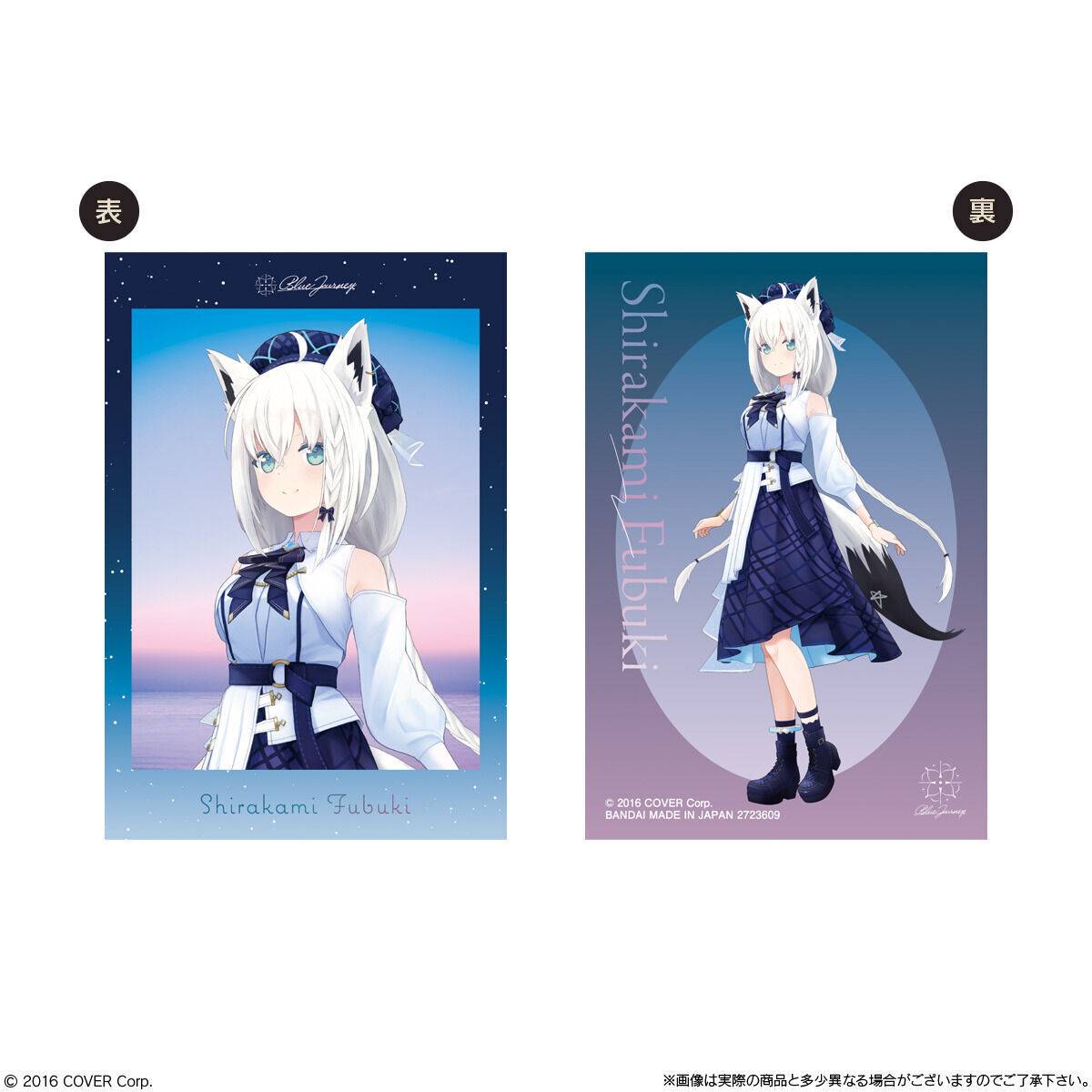 Shokugan: Hololive Blue Journey 'Yoake no Uta' Sticker Candy - 20Pack BOX (Candy Toy) [Bandai]
