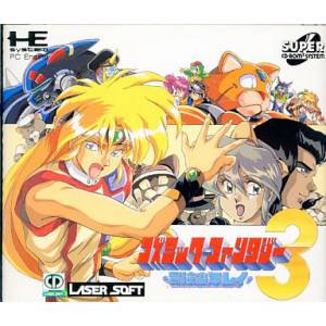 Cosmic Fantasy 3 - Bouken Shounen Rei [PCE SCD - used good condition]