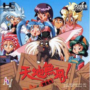 Tenchi Muyo! Ryououki [PCE SCD - used good condition]