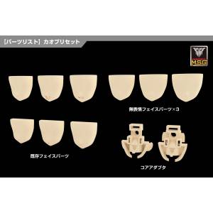 M.S.G: Modeling Support Goods - Megami Device Face Set 04 - Chaos and Pretty Skin Color B (Plastic Model Kit) [Kotobukiya]