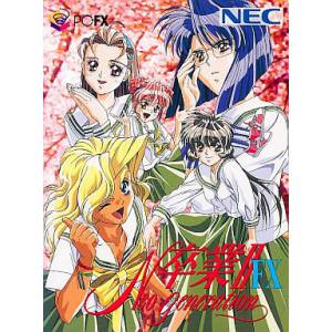 Sotsugyou 2 Neo Generation FX [PCFX - used good condition]