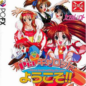 Pia Carrot e Youkoso!! [PCFX - used good condition]