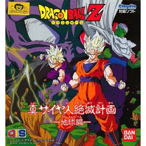 Dragon Ball Z - Shin Saiyajin Zetsumetsu Keikaku - Chikyuu Hen [PD - occasion BE]