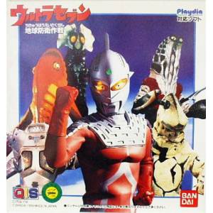 Ultra Seven - Chikyuu Bouei Sakusen [PD - occasion BE]