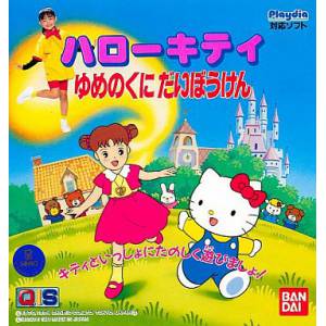 Hello Kitty - Yume no Kuni Daibouken [PD - occasion BE]