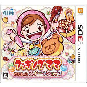 Cooking Mama - Watashi no Sweet Shop [3DS - Used Good Condition]