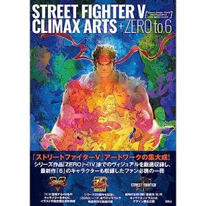Street Fighter V Climax Arts + Zero to 6 (Softcover) [Futabasha]