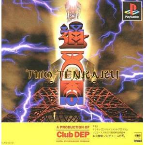 Two Tenkaku [PS1 - Used Good Condition]
