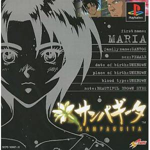 Sampaguita [PS1 - occasion BE]