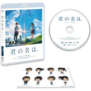 Blu-ray: Kimi no Na wa / Your Name - Standard Edition [Toho]