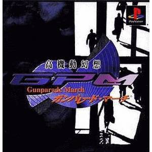 Koukidou Gensou - Gunparade March [PS1 - Used Good Condition]
