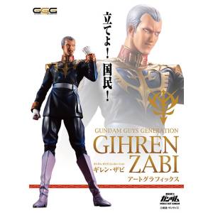 GGG: Mobile Suit Gundam - Gihren Zabi 1/8 (Art Graphics Ver.) [Megahouse]