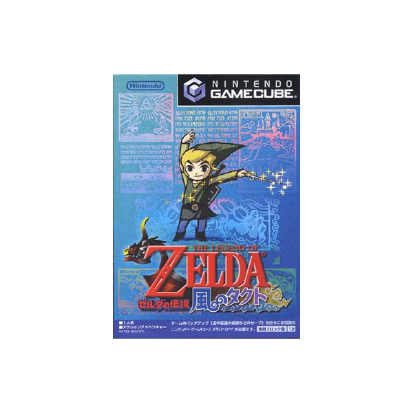 Buy The Legend of Zelda - Kaze no Takuto / Wind Waker (Wii U