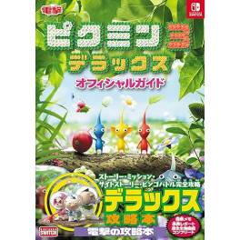 Pikmin 3 Deluxe Official Guidebook | Nin-Nin-Game.com