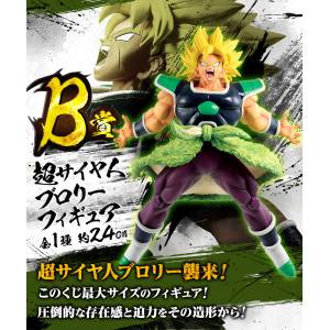 Ichiban Kuji (B Prize): Dragon Ball Super Broly - Broly SSJ (Rising Fighters with Dragon Ball Legends) [2nd Hand]