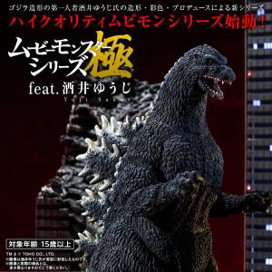 Movie Monster Series: Kiwami feat Yuji Sakai Godzilla 1989 - Osaka Attack Ver. (Limited Edition) [Bandai Spirits]