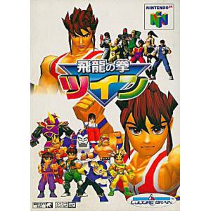 Hiryuu no Ken Twin / Flying Dragon [N64 - used good condition]