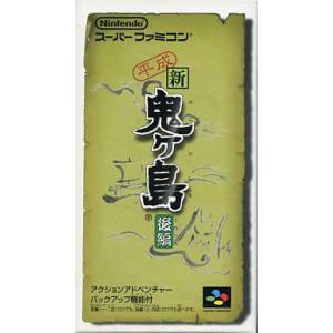 Heisei Shin Onigashima - Kouhen [SFC - occasion BE]
