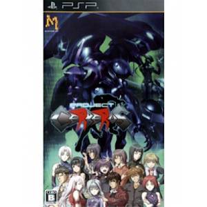 Project Cerberus [PSP - Occasion BE]